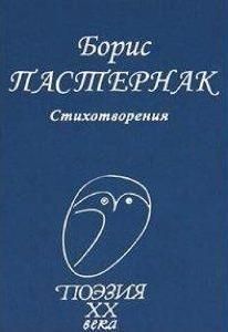 Stikhotvoreniia - Poezia
