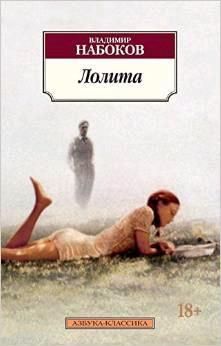 Lolita (ruský)