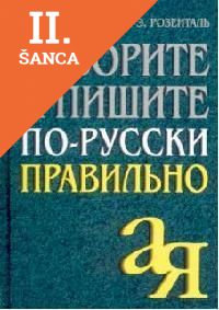 Lacná kniha Govorite i pišite po Ruski-Praviľno