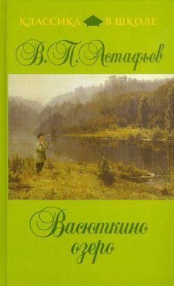 Vasiotkino Ozero