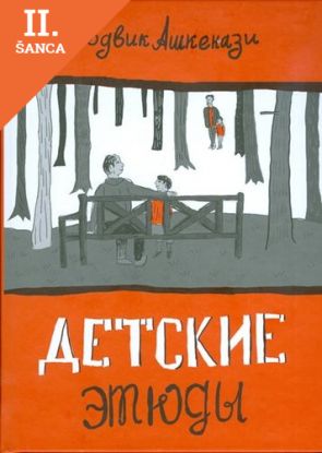 Lacná kniha Detskie Etiudy