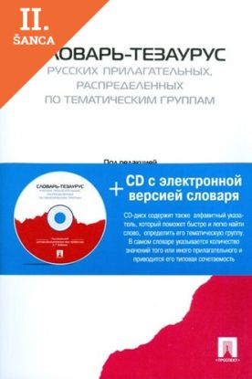 Lacná kniha Tezaurus Russkikh Prilagatelnykh +CD