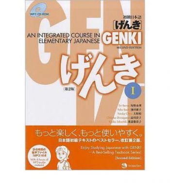 An Integrated Course in Elementary Japanese Textbook
