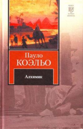 Alkhimik