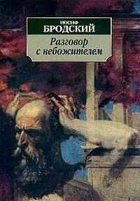 Razgovor s Nebozhitelem