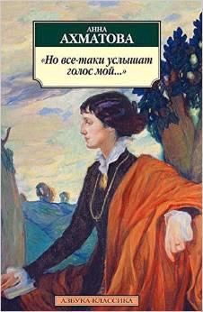 No vse-taki uslyshat golos moj
