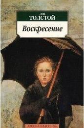 Voskresenie