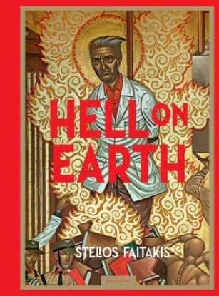 Stelios Faitakis