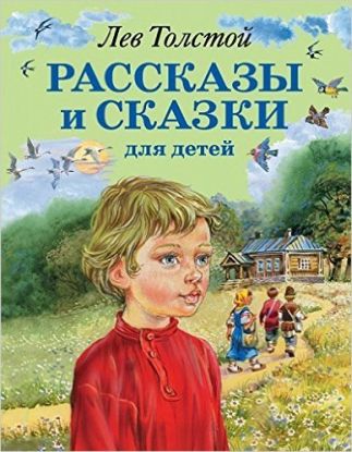 Rasskazy i skazki dlia detei