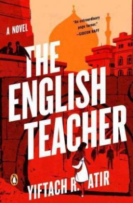 The English Teacher: A Novel