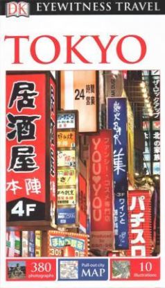 Tokyo ETG