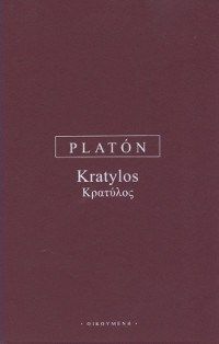 Kratylos