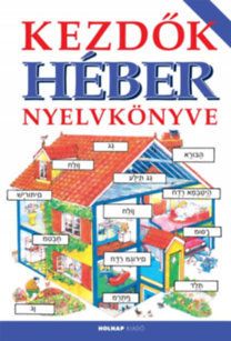Kezdők héber nyelvkönyve