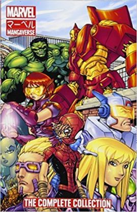 Marvel Mangaverse The Complete Collection
