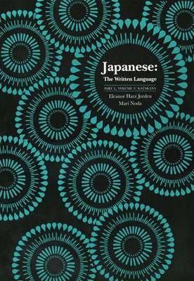 Japanese The Written Language Volume 1 Textbook