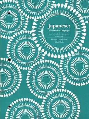Japanese The Written Language Volume 1 Workbook