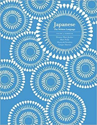 Japanese The Written Language Volume 2 Workbook