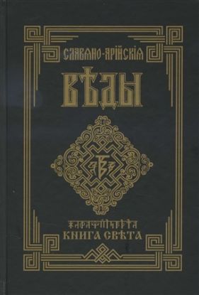 Kniha svetla (kniha druhá)