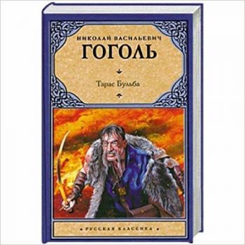 Taras Bulba