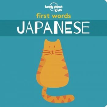 First Words - Japanese 1
