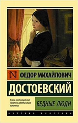 Bednye Liudi