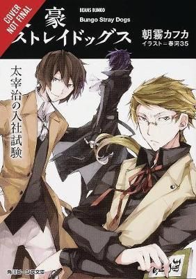 Bungo Stray Dogs Novel 1