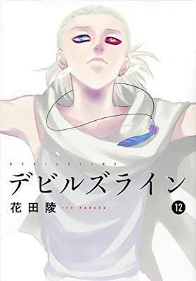 Devils Line 12