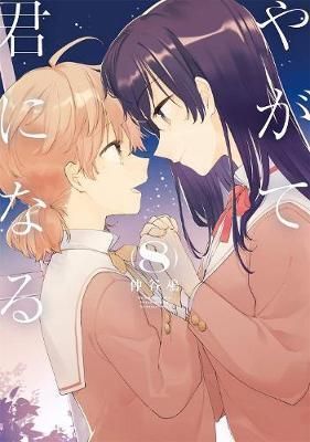Bloom Into You 8