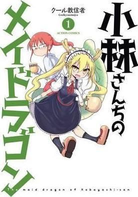 Miss Kobayashis Dragon Maid 1