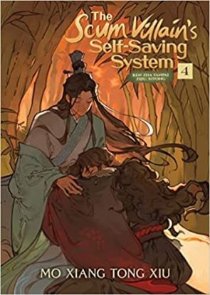 Scum Villains SelfSaving System: Ren Zha Fanpai Zijiu Xitong 4 Light Novel