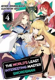 The World's Least Interesting Master Swordsman: Volume 4