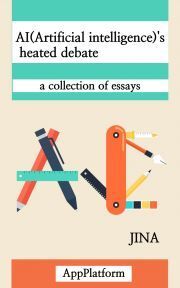 AI(Artificial intelligence)'s heated debate