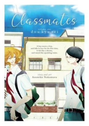Classmates 1 Dou kyu sei