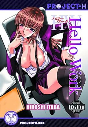 Hello Work (Hentai Manga)