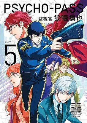 Psycho-Pass: Inspector Shinya Kogami 5