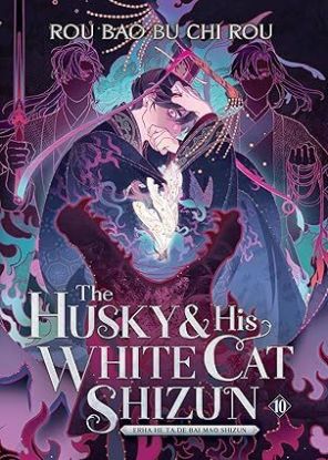 Husky and His White Cat Shizun: Erha He Ta De Bai Mao Shizun 10 (Novel)