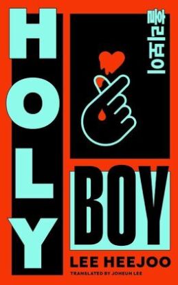 Holy Boy