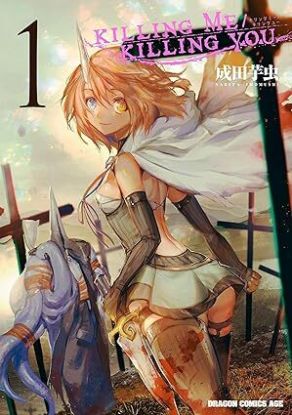Killing Me / Killing You Vol. 1