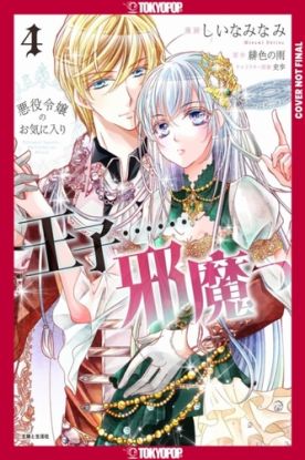 The Prince Is in the Villainess' Way!, Volume 4