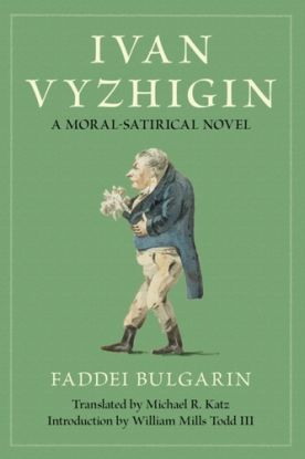 Ivan Vyzhigin