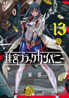 The Dungeon of Black Company Vol. 13