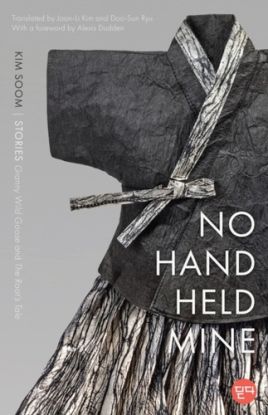 No Hand Held Mine