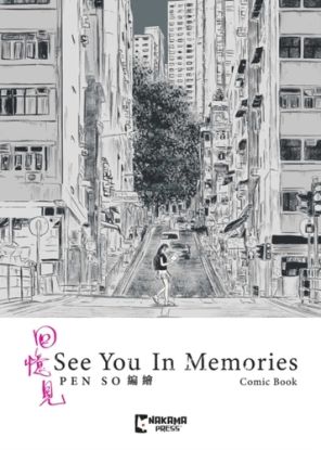 See You In Memories