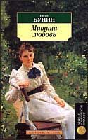 Lacná kniha Mitina liubov