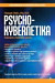 Psycho-kybernetika, doplnené a rozšírené vydanie