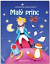 Malý princ