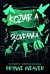 Kožiar a Škovránka - Vražedne dobrá romantická trilógia 2