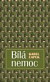 Bílá nemoc