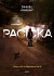 Pacička