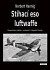 Stíhací eso luftwaffe